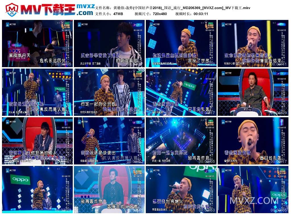 黄稔钦-轰炸(中国好声音2018)_国语_流行_MD206369